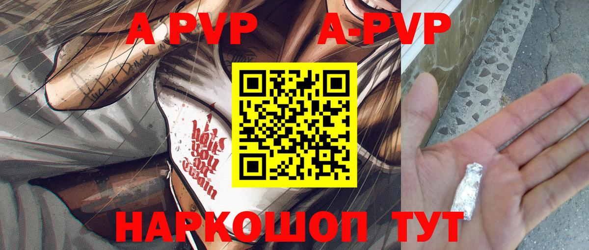 Alpha PVP СК Зерноград
