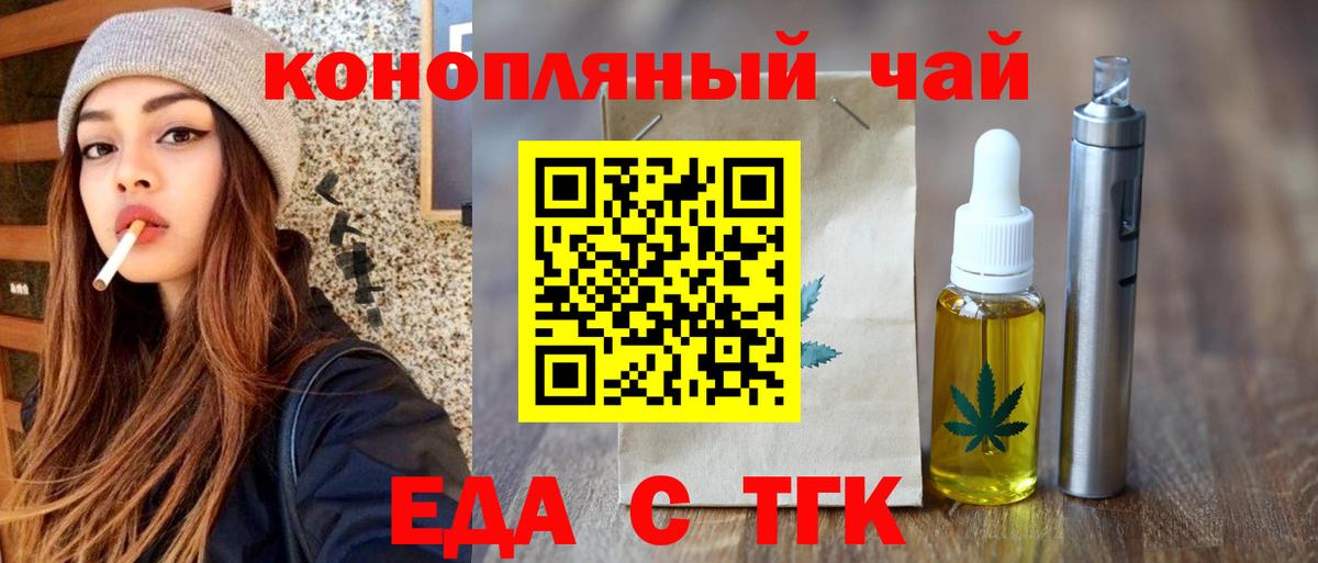 Зерноград  Cannafood марихуана  Вход с VPN 
