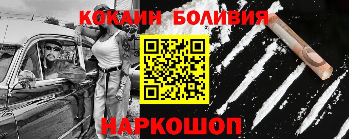 COCAIN Эквадор  Вход с VPN  Кокаин VHQ  Зерноград 