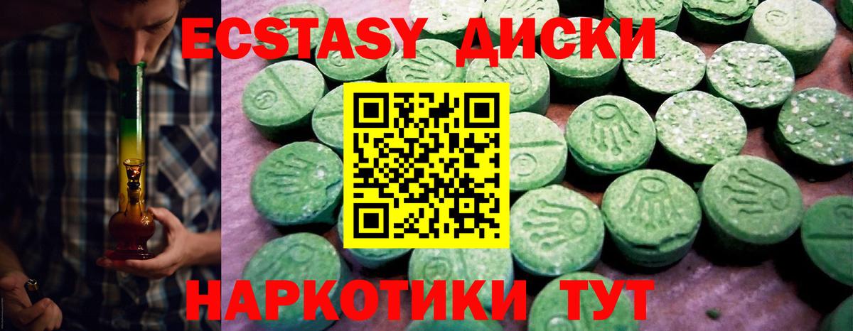 Зерноград  Ecstasy louis Vuitton  ЭКСТАЗИ  Вход с VPN  Ecstasy MDMA 