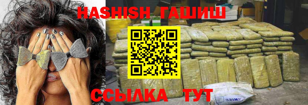 ГАШИШ хэш  Вход с VPN  магазин продажи   Зерноград  ГАШ VHQ 
