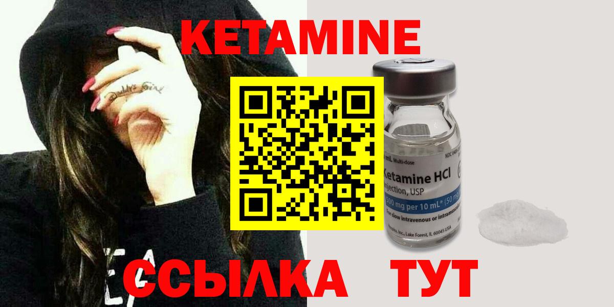 Зерноград  Кетамин ketamine  Кетамин VHQ  Вход с VPN 