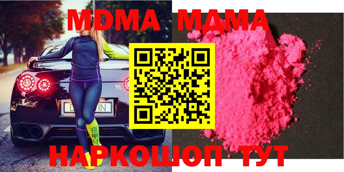 МДМА Molly  Вход с VPN  MDMA  Зерноград  MDMA crystal 