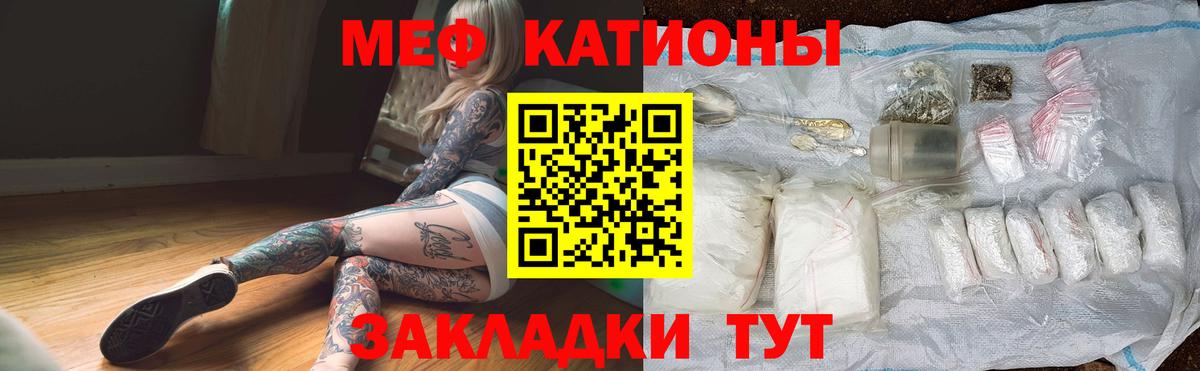 Меф мяу мяу  Зерноград