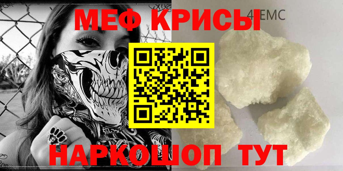 МЯУ-МЯУ  Вход с VPN  МЯУ-МЯУ  МЯУ-МЯУ mephedrone  МЯУ-МЯУ 4 MMC  Зерноград 