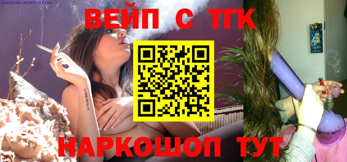 Зерноград  ТГК гашишное масло  Вход с VPN 