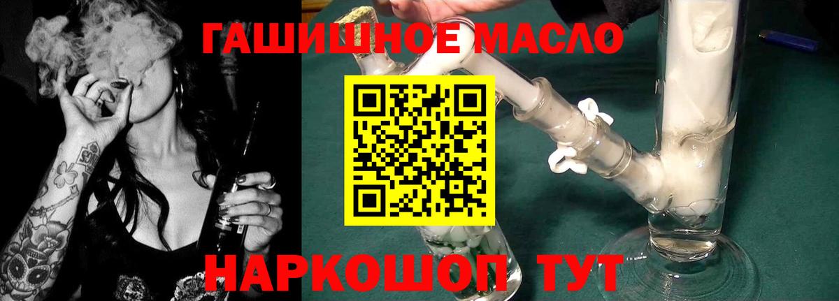 Дистиллят ТГК вейп с тгк Зерноград