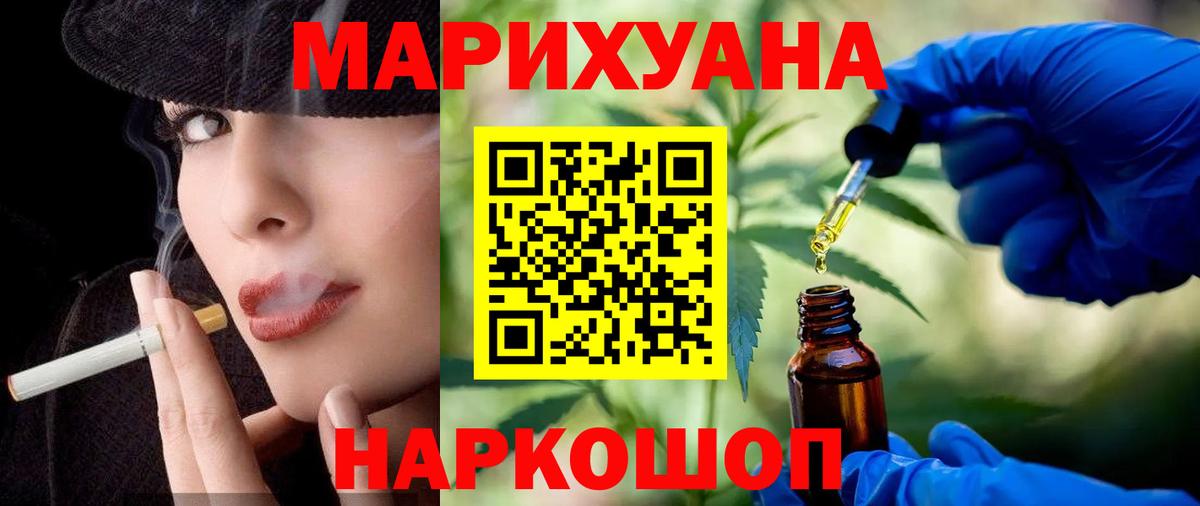 Бошки Шишки марихуана  Конопля конопля  Вход с VPN  Канабис ГИДРОПОН  Канабис гибрид  Зерноград 
